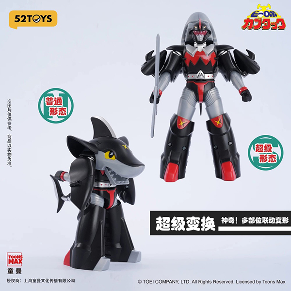 52Toys B-Robo Kabutack Super Change Series (6)