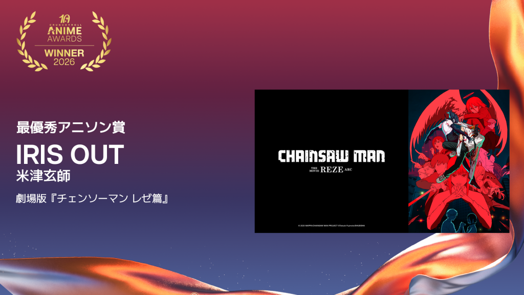 AA26_P3_IndividualWinner_BestAnimeSong_option1_ChainsawMan_TheMovie_RezeArc_1920x1080_ja-JP