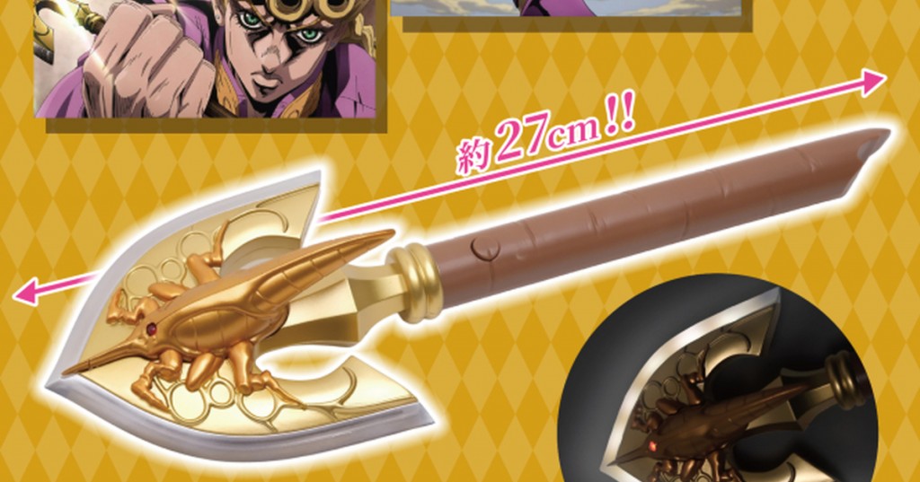 Banpresto - JoJo's Bizarre Adventure - Golden Wind  Stand Arrow  (3)