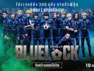 Blue Lock_Teaser Trailer_Thumbnail