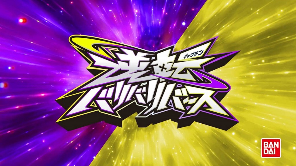 GYAKUTEN BARIBA REVERSE (1)