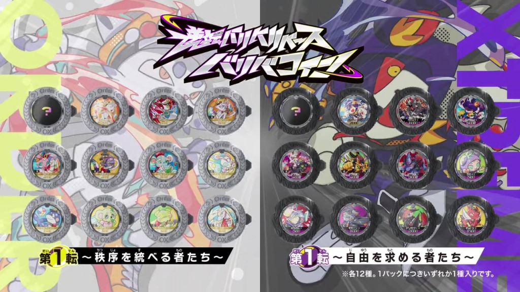 GYAKUTEN BARIBA REVERSE  (15)