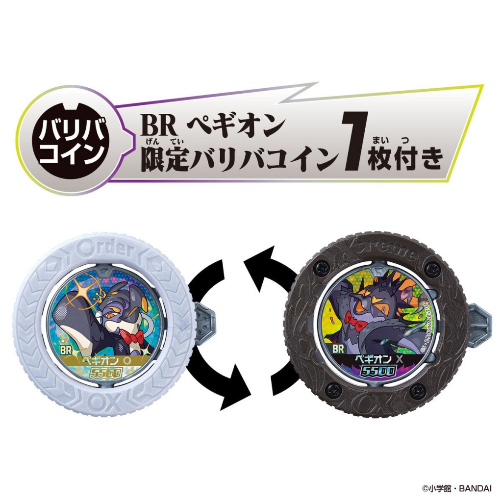 GYAKUTEN BARIBA REVERSE (8)