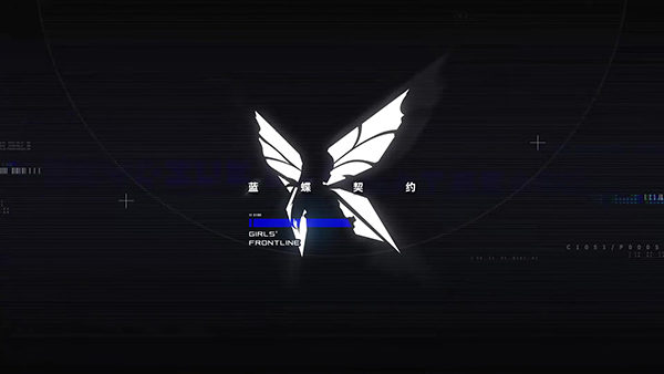 Girls’ Frontline Blue Butterfly Contract (8)