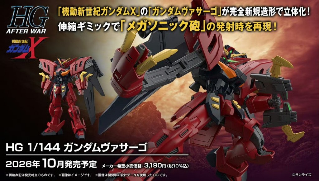 HGAW 1144 Gundam Virsago (1)