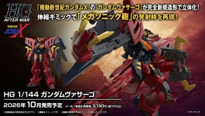 HGAW 1144 Gundam Virsago (1)