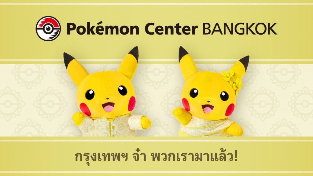 Pokémon Center BANGKOK (1)