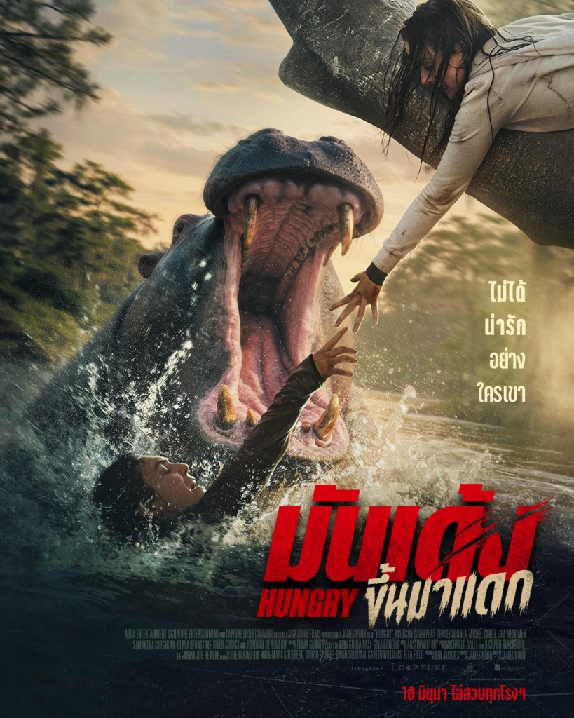 Poster_Hungry