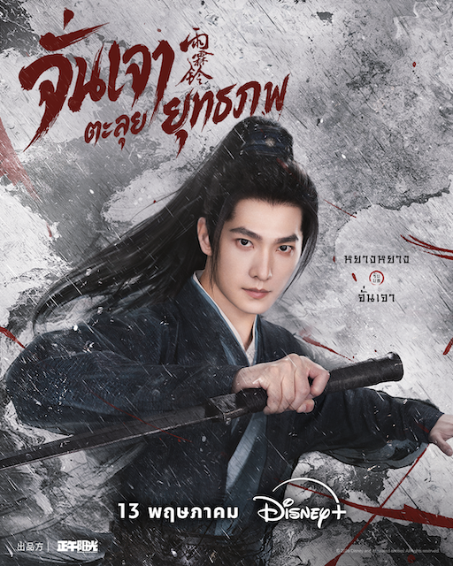 Zhan Zhao Adventure 3