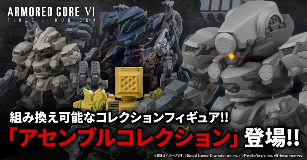 armored-core-vi-fires-of-rubicon-assemble-collection-vol-01 (1)