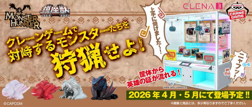 banpresto-crane-game-monster-hunter-wilds-arkveld (7)