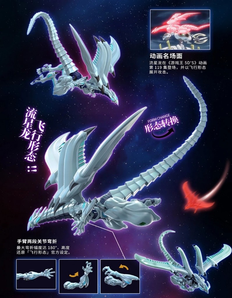 guyin-yu-gi-oh-5ds-shooting-star-dragon (10)