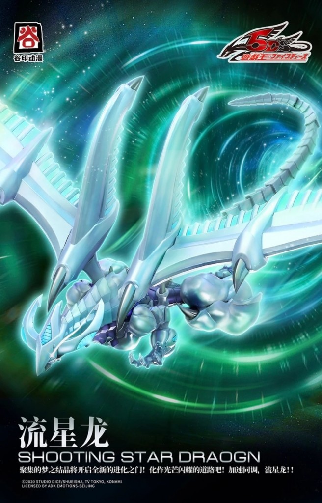 guyin-yu-gi-oh-5ds-shooting-star-dragon (4)