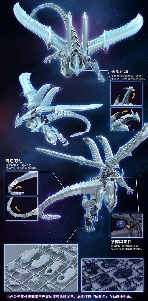 guyin-yu-gi-oh-5ds-shooting-star-dragon (7)