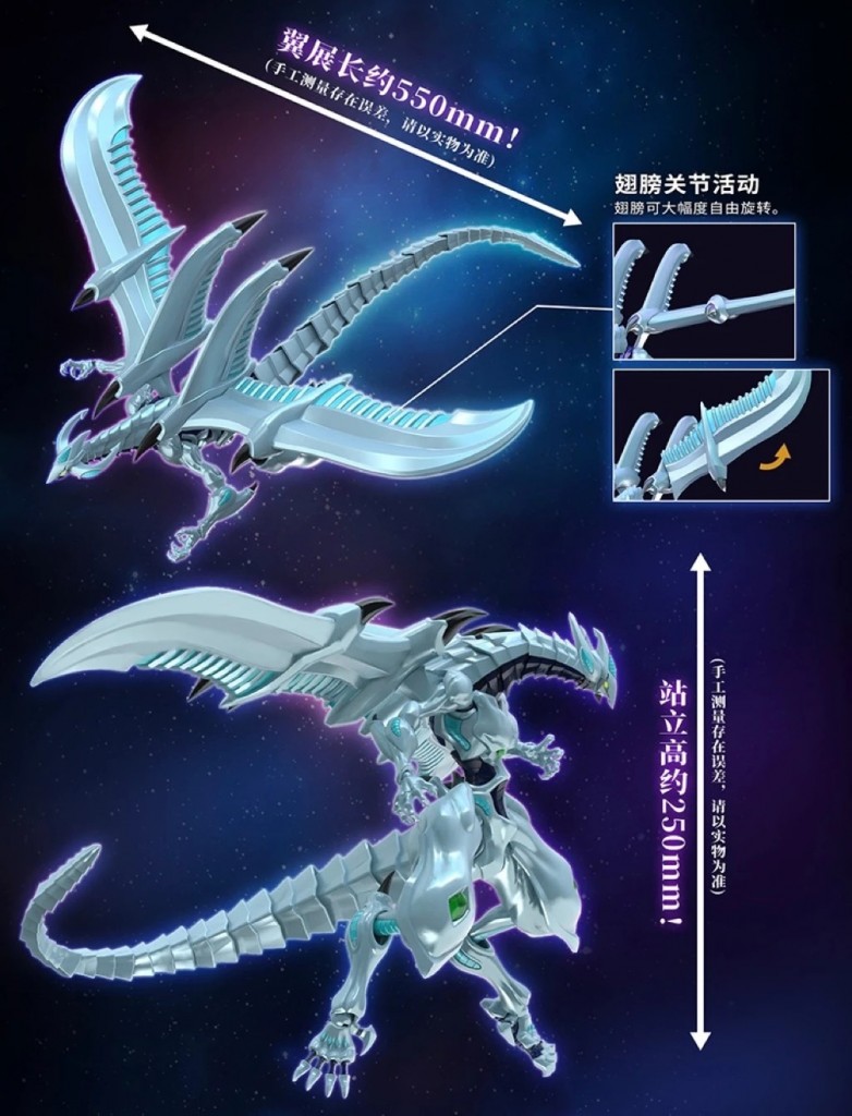 guyin-yu-gi-oh-5ds-shooting-star-dragon (8)