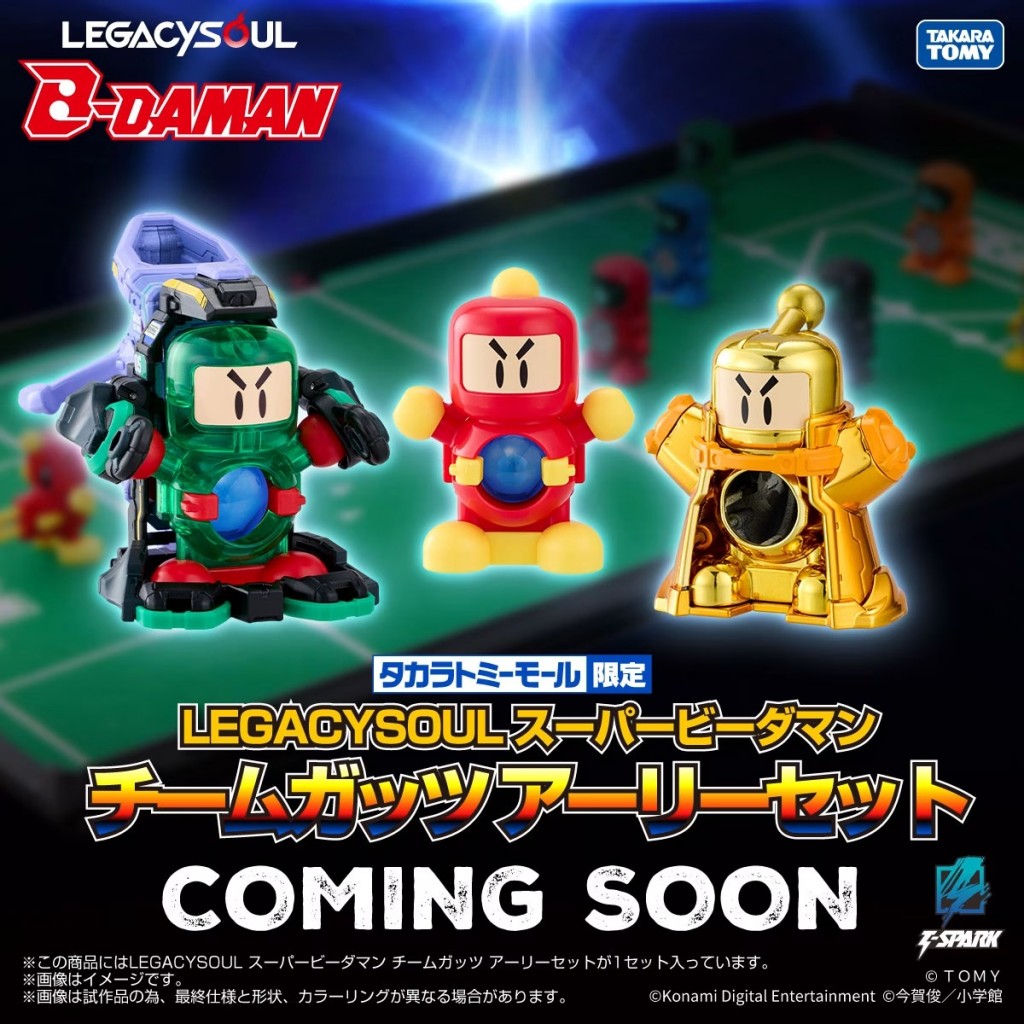 legacysoul-super-b-daman-team-guts-early-set (1)