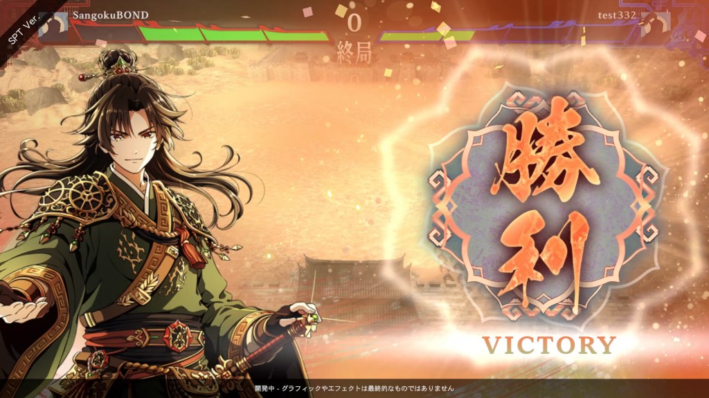 sangokushi-bond-games-pc-steam (8)