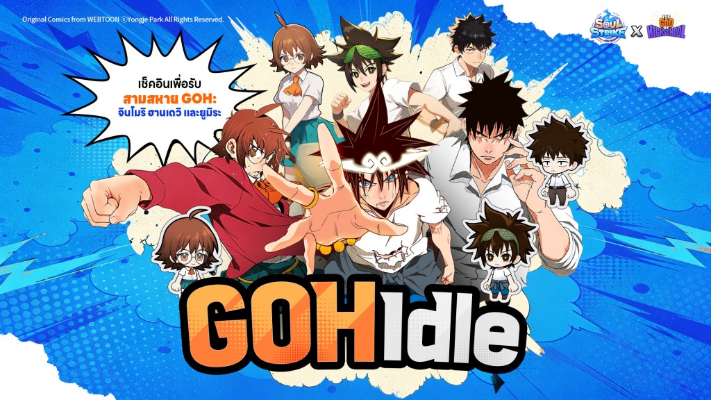 soul-strike-x-the-god-of-high-school (2)