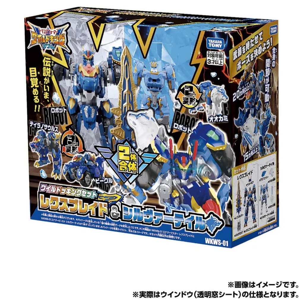 takara-tomy-transformers-wild-king-wkws-01-rex-blade-silvertail (1)