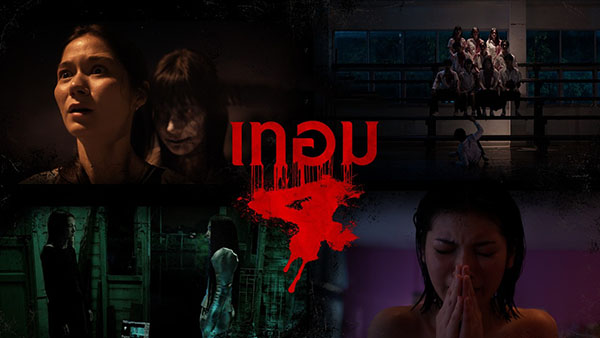 term-4-thai-horror-movie (5)