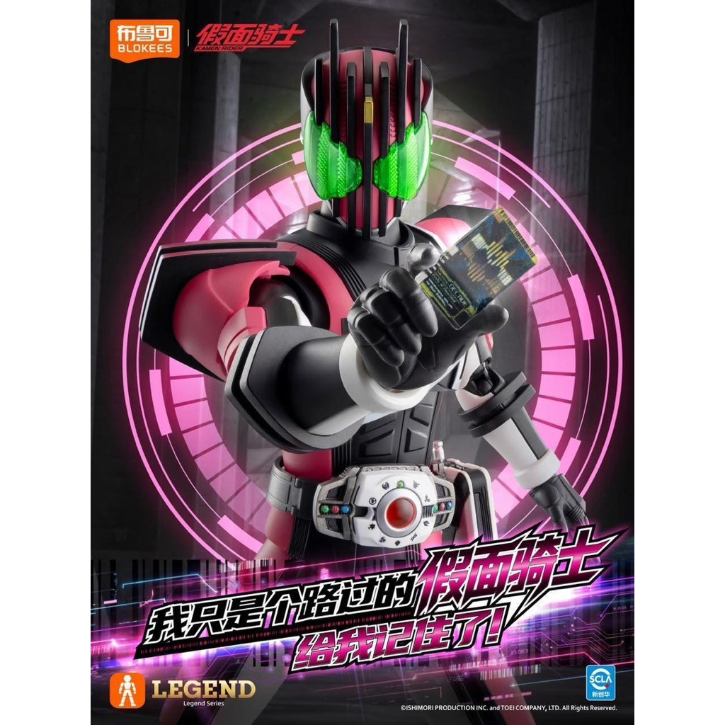 Blokees Kamen Rider Legend Edition Lite 02 Kamen Rider Decade (1)