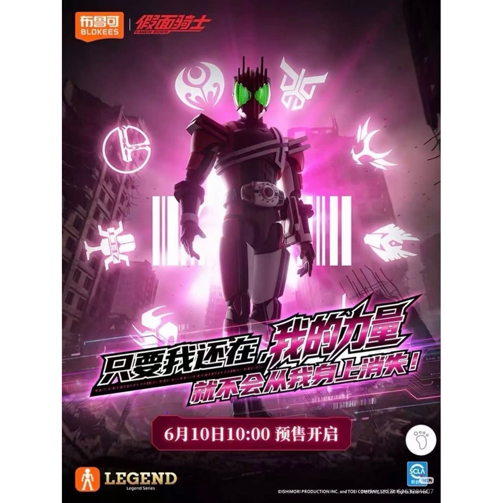 Blokees Kamen Rider Legend Edition Lite 02 Kamen Rider Decade (11)