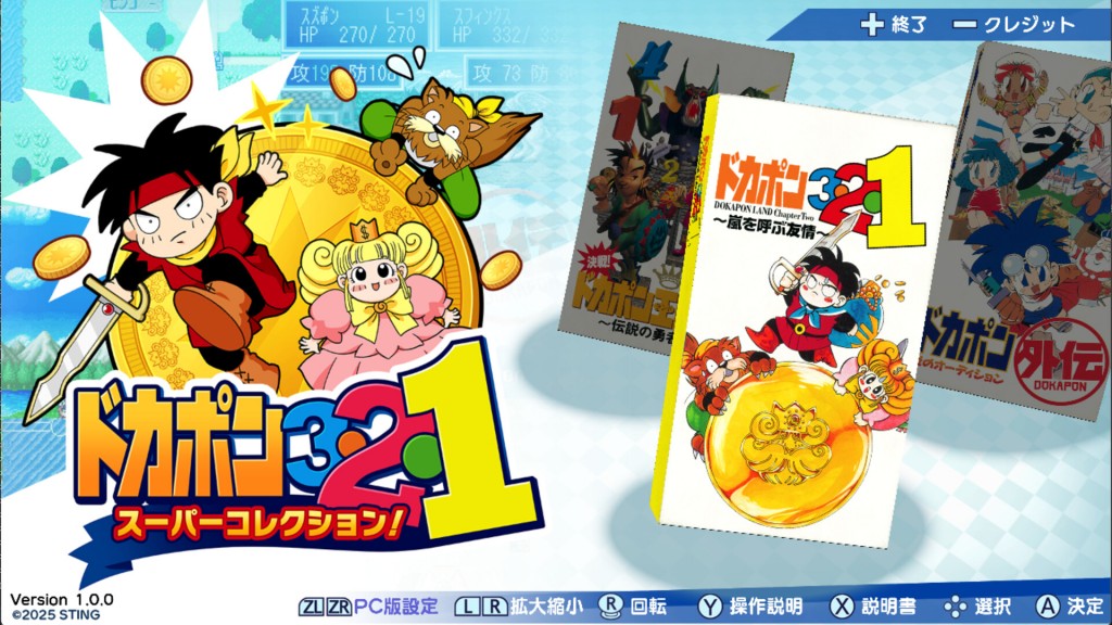 DOKAPON 3-2-1 Super Collection! (1)