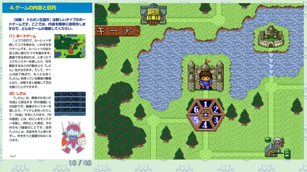 DOKAPON 3-2-1 Super Collection! (10)