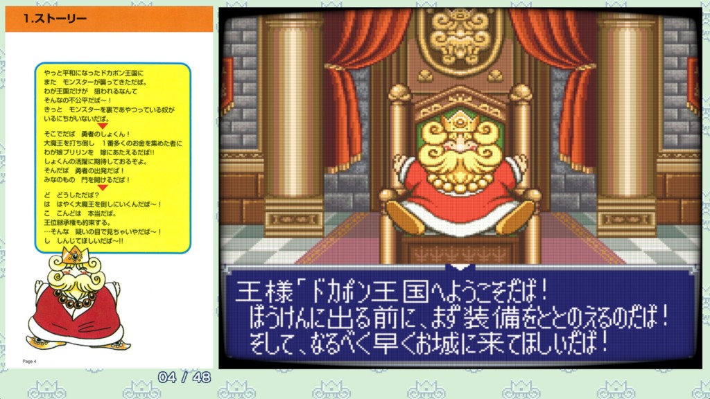 DOKAPON 3-2-1 Super Collection! (3)