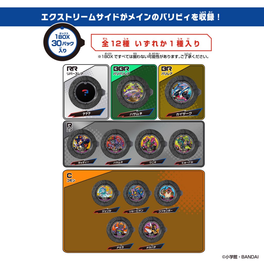 GYAKUTEN BARIBA REVERSE vol.3 (2)