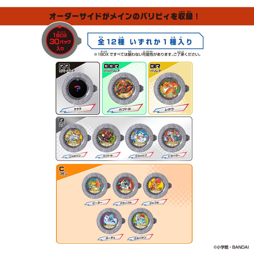 GYAKUTEN BARIBA REVERSE vol.3 (6)