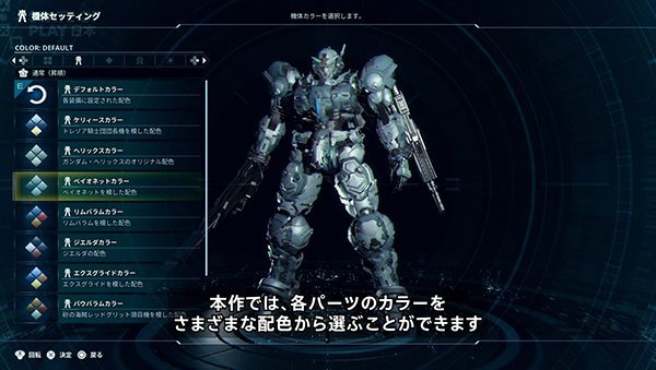 Gundam Rogue Orbit (32)