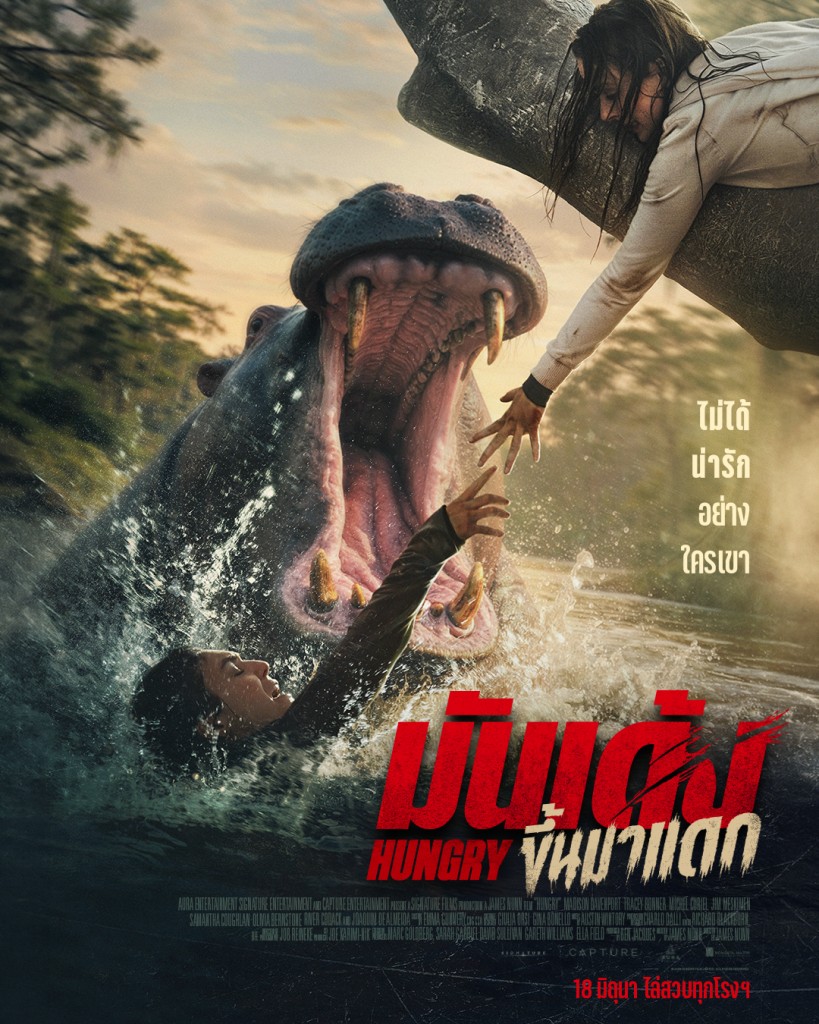 Hungry_Poster