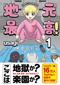 Jimoto Saiko   (2)