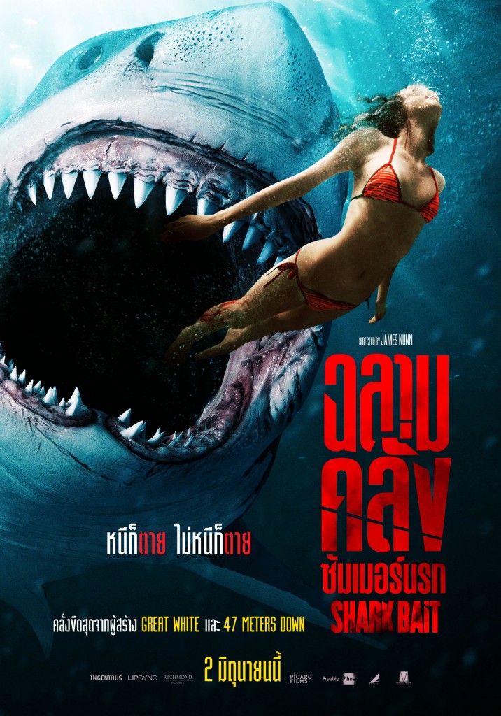 SHARK-BAIT-POSTER-28'X40'-72P
