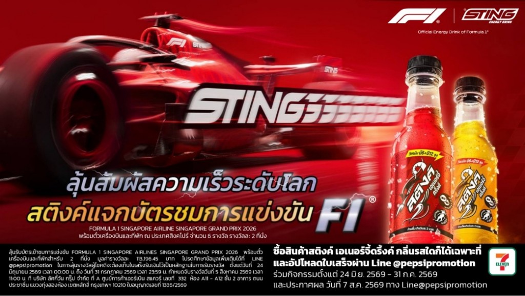 Sting energy drink FORMULA 1