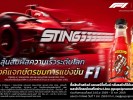 Sting energy drink FORMULA 1