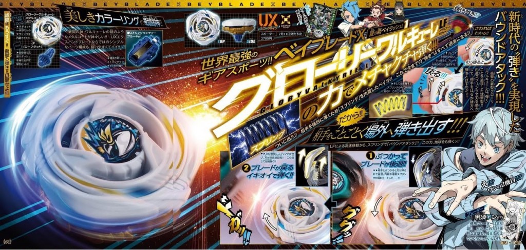 beyblade-x-glory-valkyrie-lf
