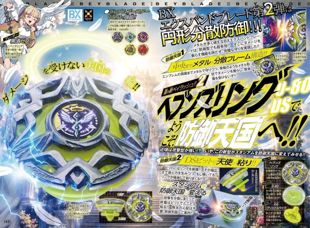 beyblade-x-random-booster-vol-11-heavens-ring-0-80ds
