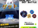 beyblade-x-update-rare-beyblade-app 9