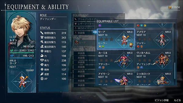 final-fantasy-resonance (5)