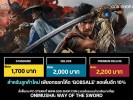 go8-onimusha-way-of-the-sword-promotion (3)