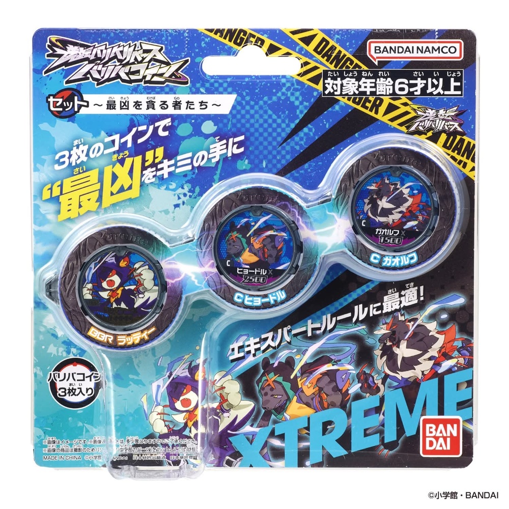 gyakuten-bariba-reverse-bari-bari-coin-part-3 (3)