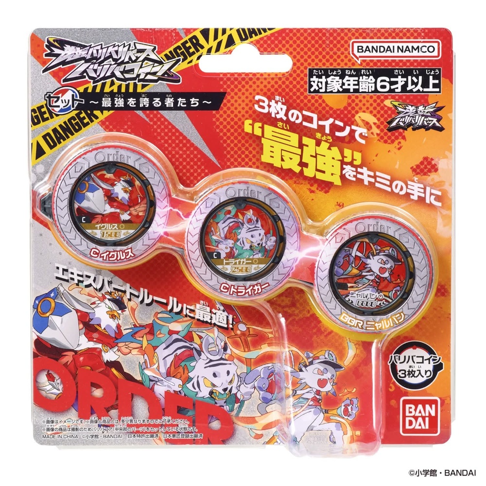 gyakuten-bariba-reverse-bari-bari-coin-part-3 (5)