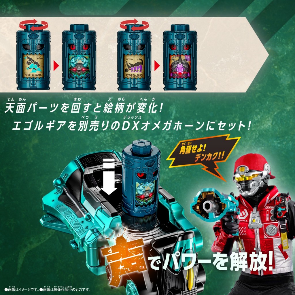 kakusei-hunter-omegahorn (15)