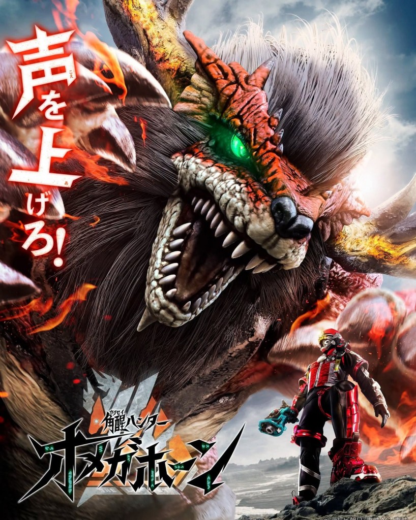 kakusei-hunter-omegahorn (3)