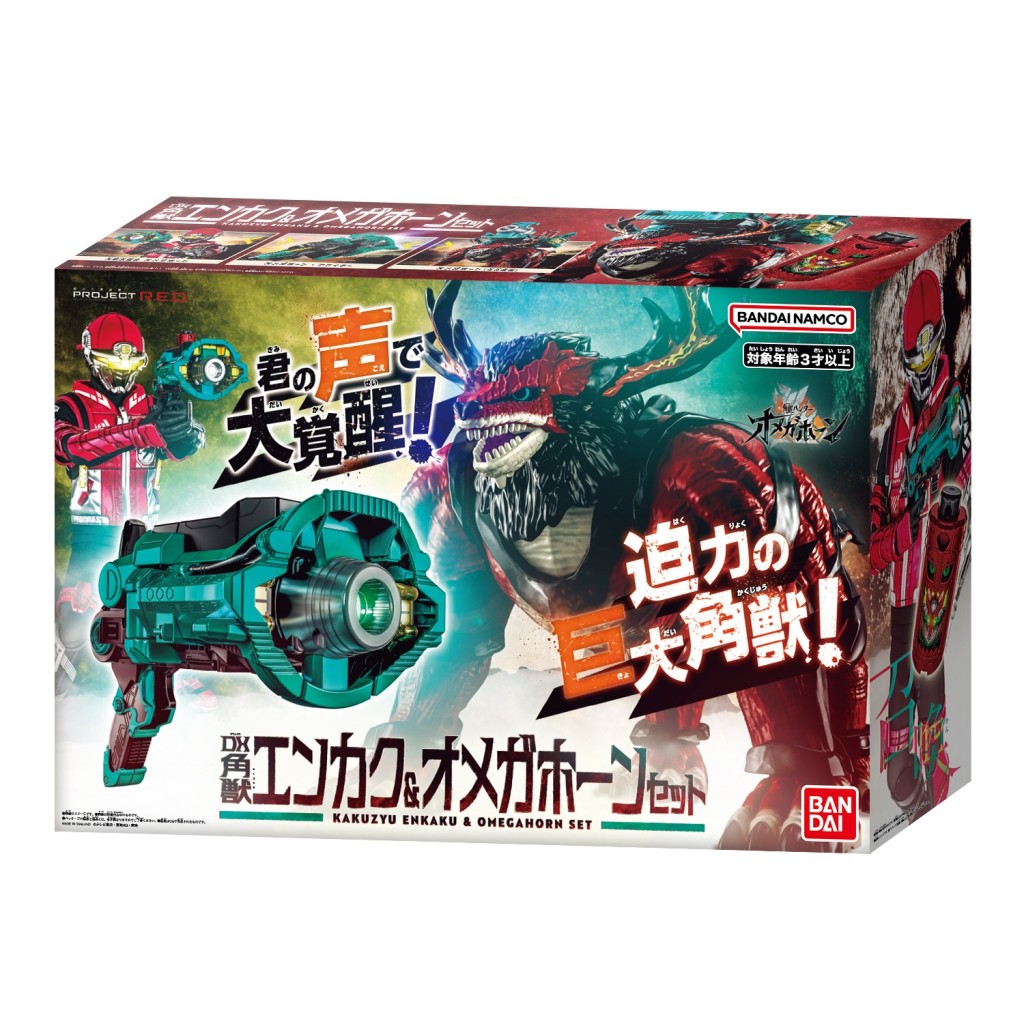 kakusei-hunter-omegahorn (4)