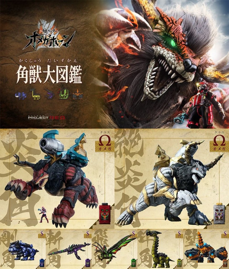 kakusei-hunter-omegahorn (5)