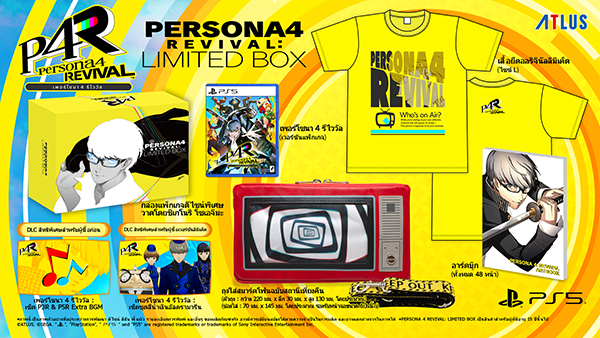 persona-4-revival (52)