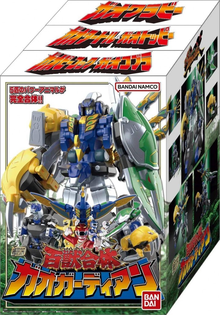 smp-gaoranger-power-animal-extra-gaoguardian  (1)